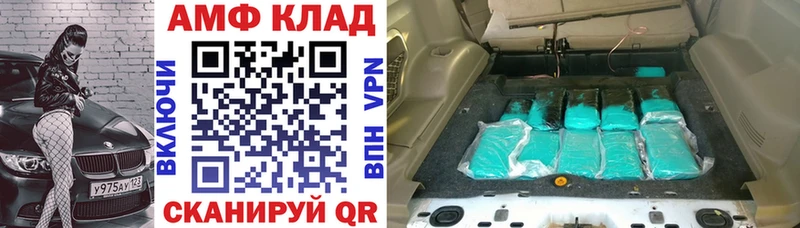 АМФЕТАМИН Розовый  Бийск 