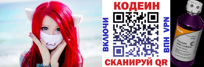 дарнет шоп  Бийск  Кодеиновый сироп Lean напиток Lean (лин) 