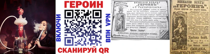 ГЕРОИН белый ссылка на мегу tor Бийск купить закладку