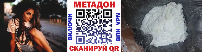 Метадон кристалл купить наркотик гидра ССЫЛКА Бийск